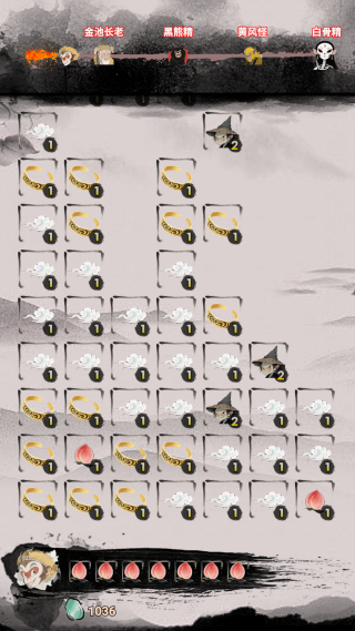 悟空消除取西经