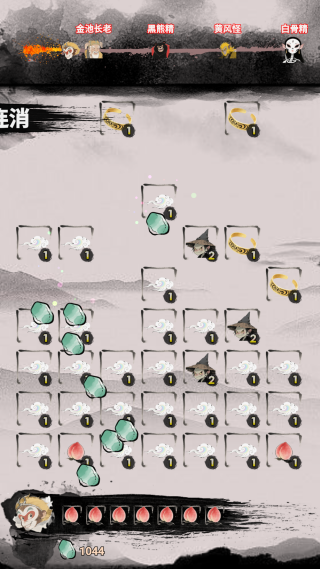 悟空消除取西经