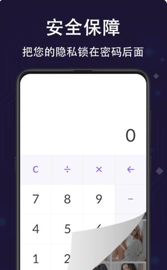 个人隐私保险箱1