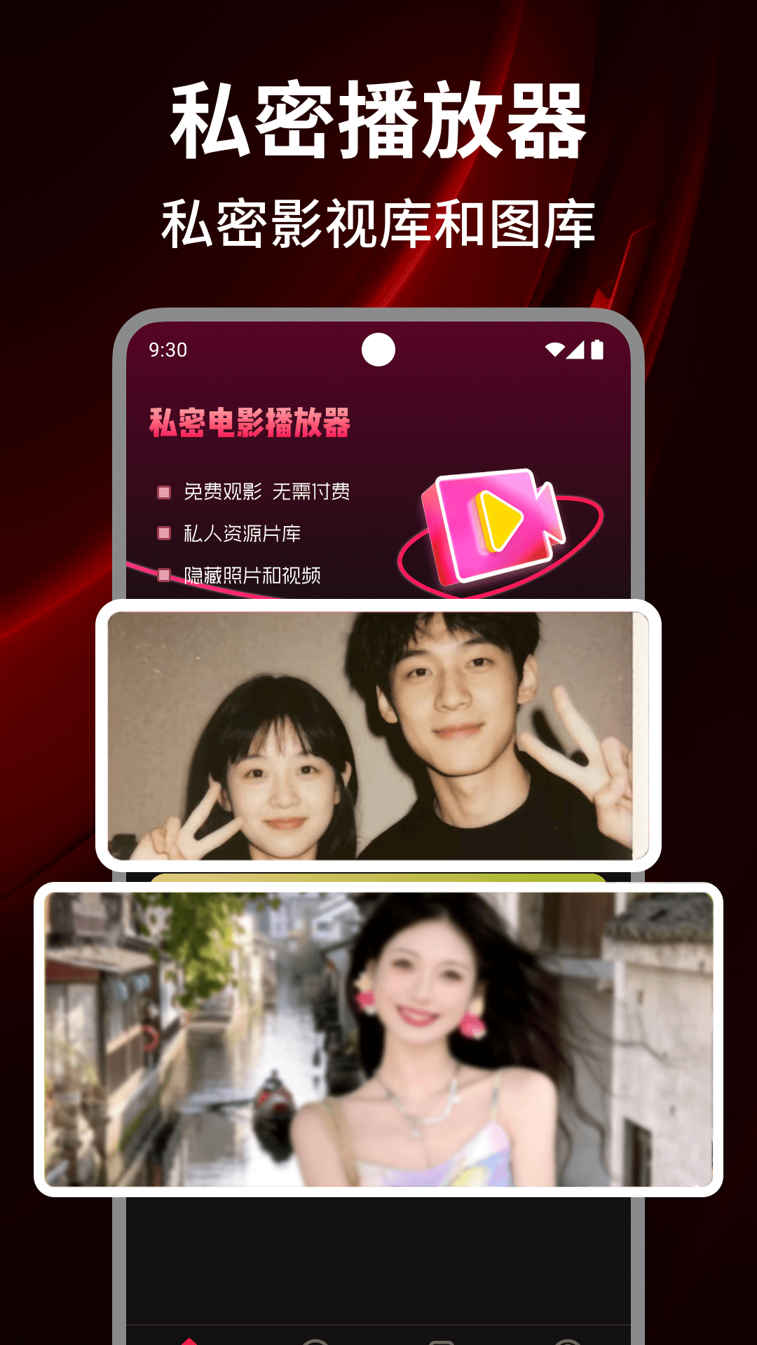 右手视频播放器3