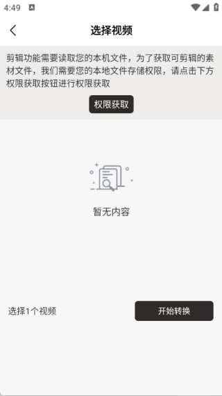 右手视频播放器