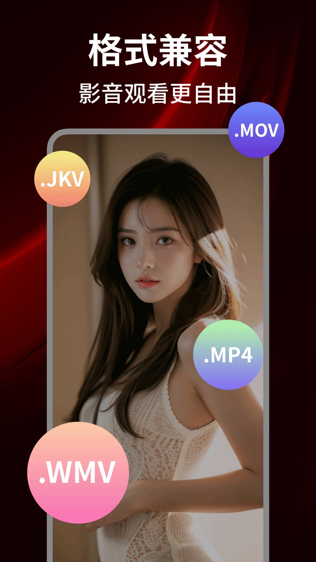 右手视频播放器4