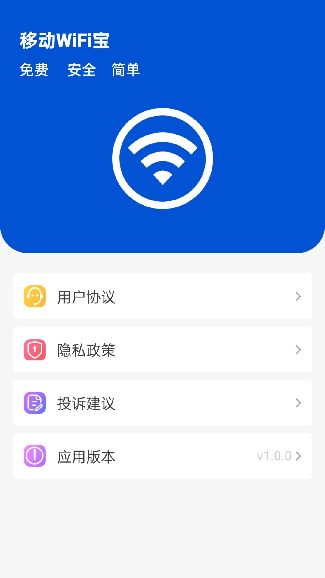 移动wifi宝3