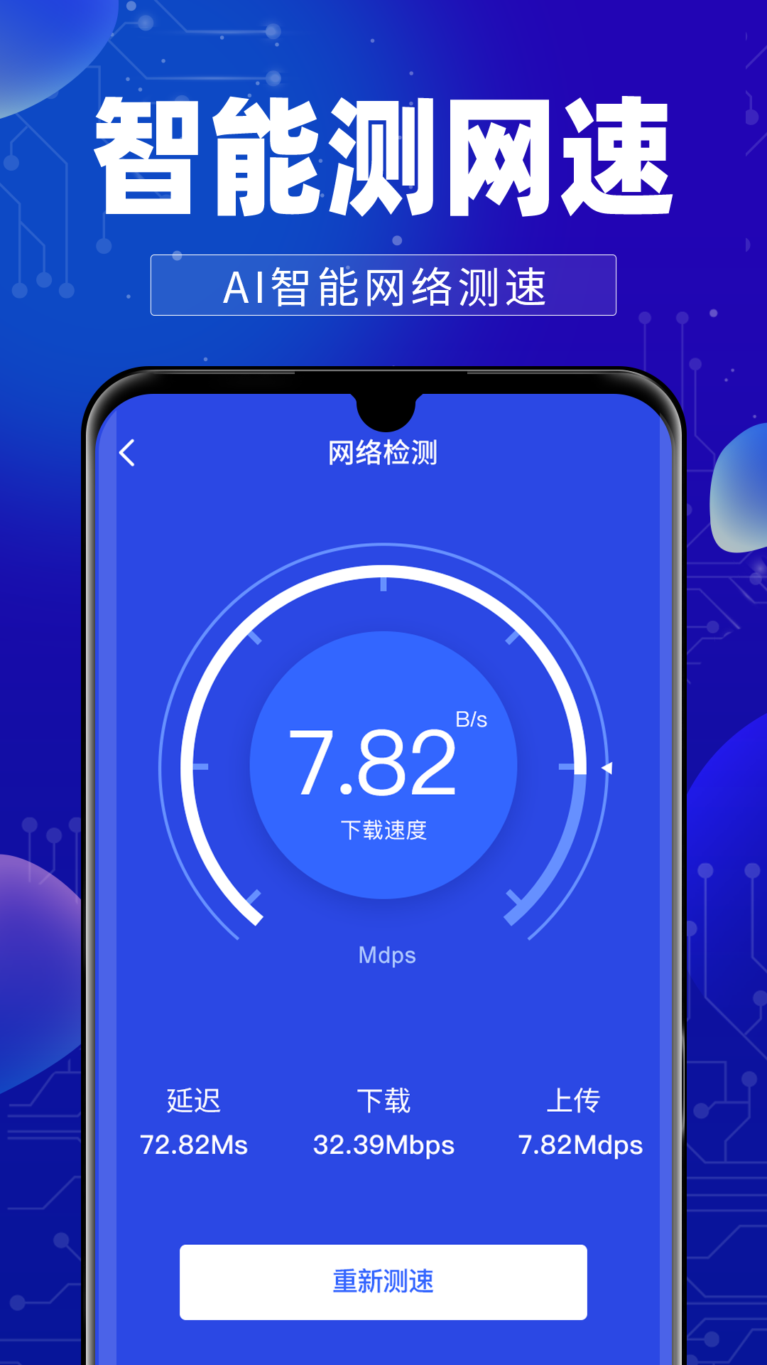 万能WiFi钥连连2