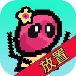 天天打怪升级手机版