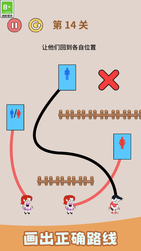 趣味画线大闯关4