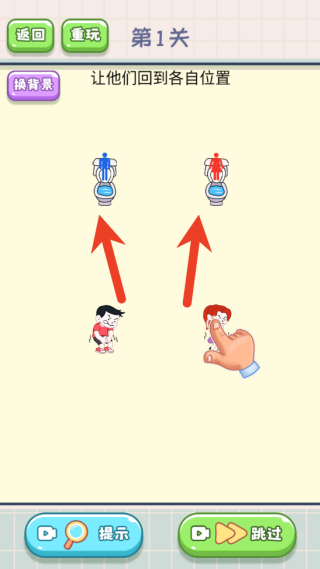 趣味画线大闯关