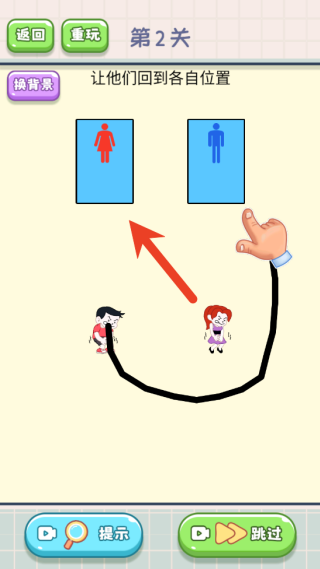 趣味画线大闯关