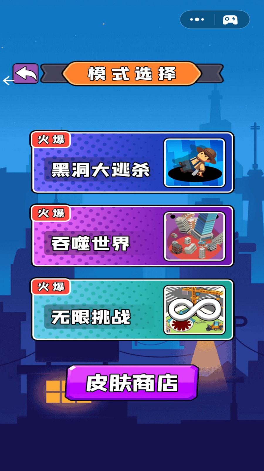 黑洞进化大作战1