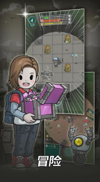 地下世界：庇护所1