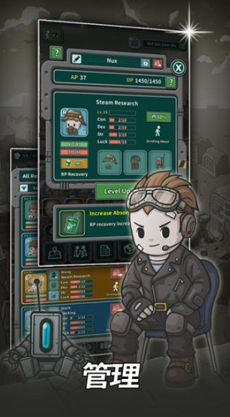 地下世界：庇护所2