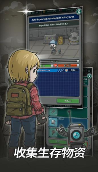 地下世界：庇护所3