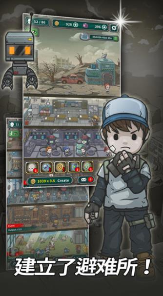 地下世界：庇护所4