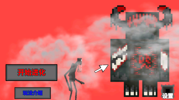 逃离雾中人吞噬