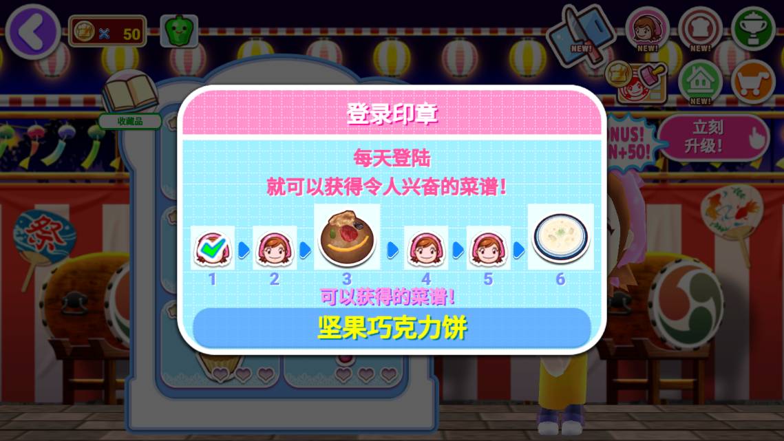 料理妈妈最新版2