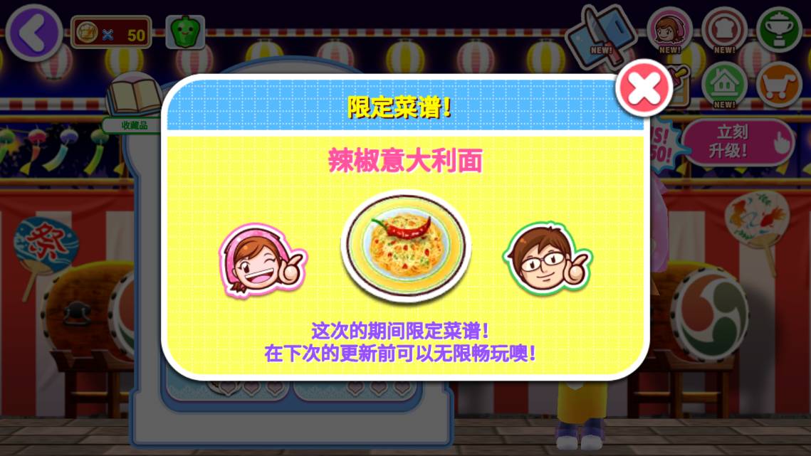 料理妈妈最新版3