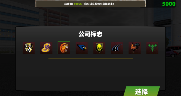 真实欧洲卡车驾驶模拟