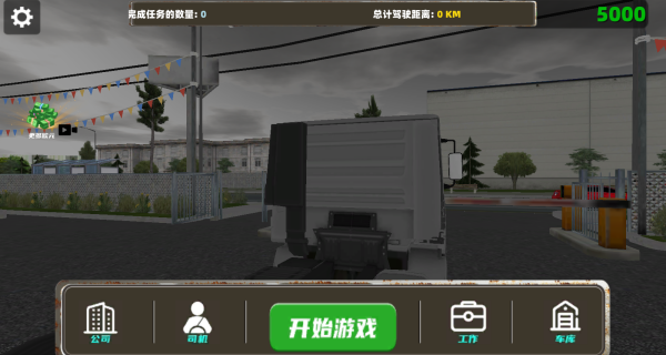 真实欧洲卡车驾驶模拟