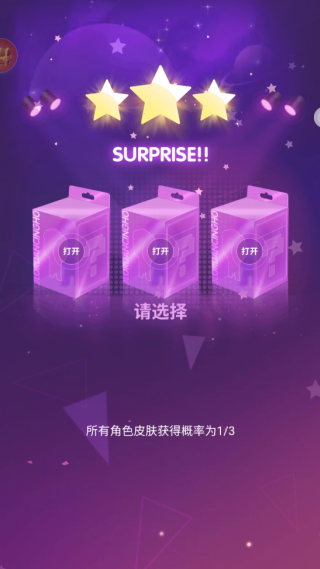 音乐球球律动闯关