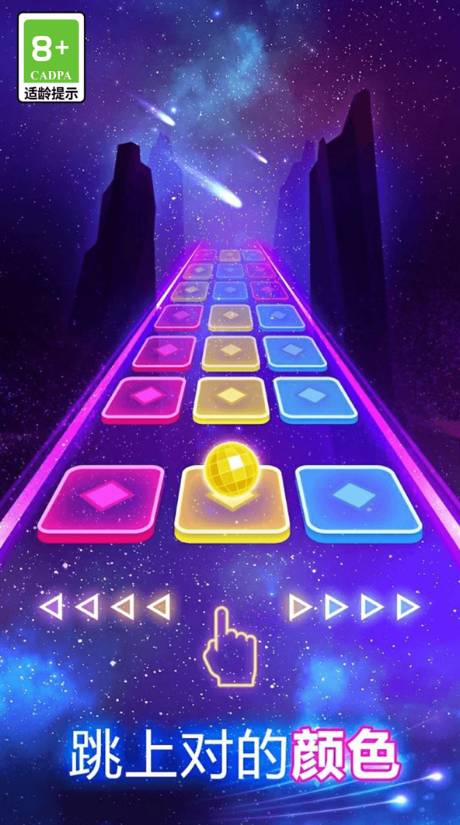 音乐球球律动闯关2