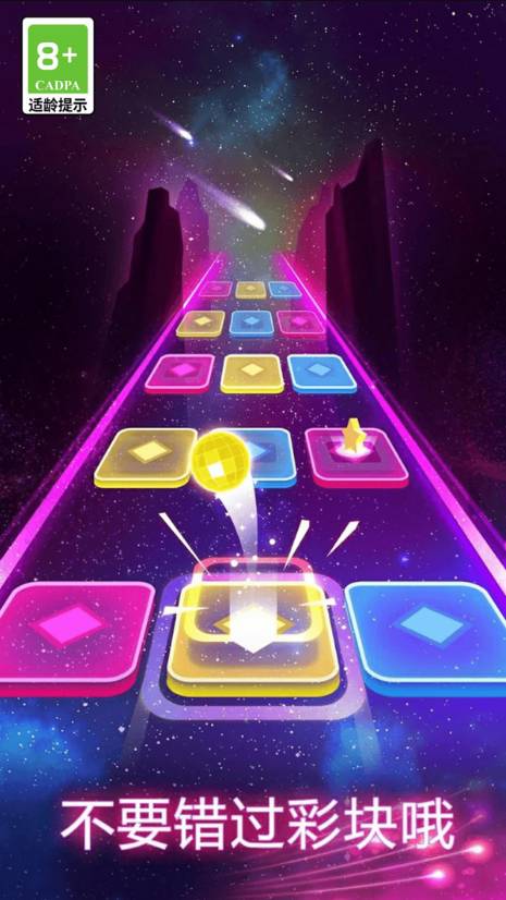 音乐球球律动闯关3