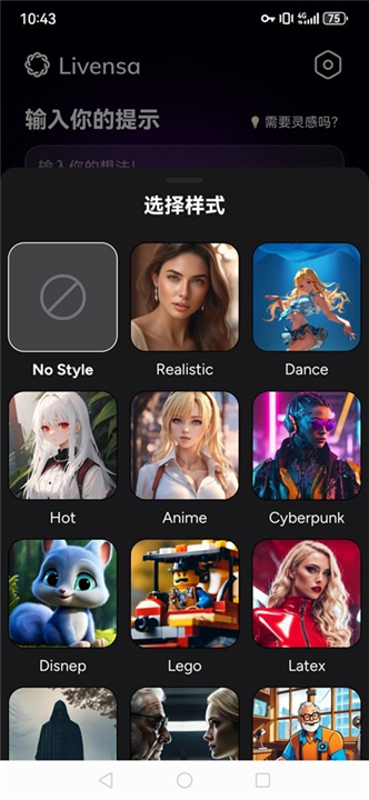 Livensa视频生成器4