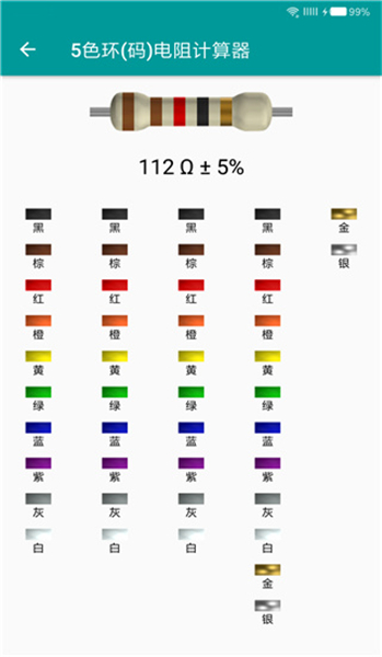 电工手册专业版2