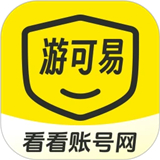 游可易游戏交易平台