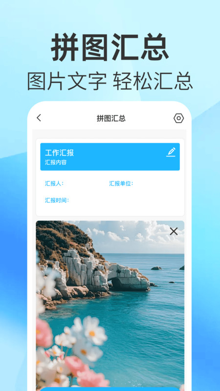 现场定位水印相机2