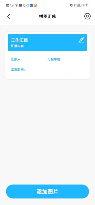 现场定位水印相机