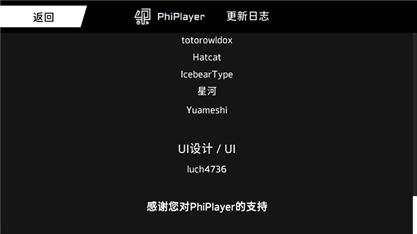 PhiPlayer制谱器1