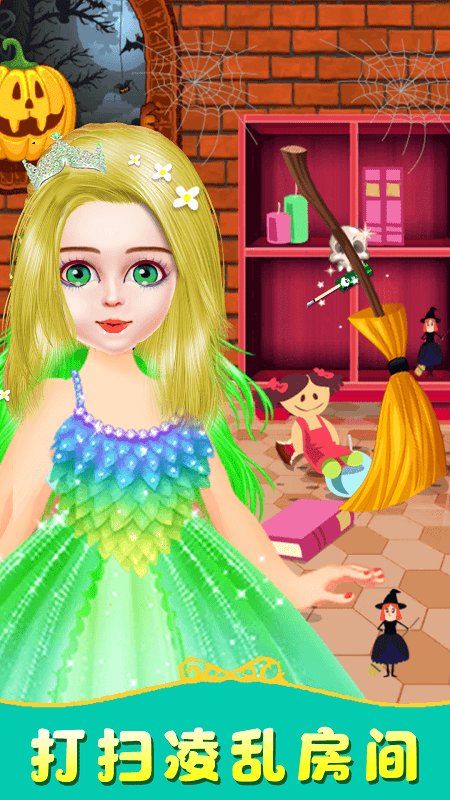 万圣节魔法美妆1