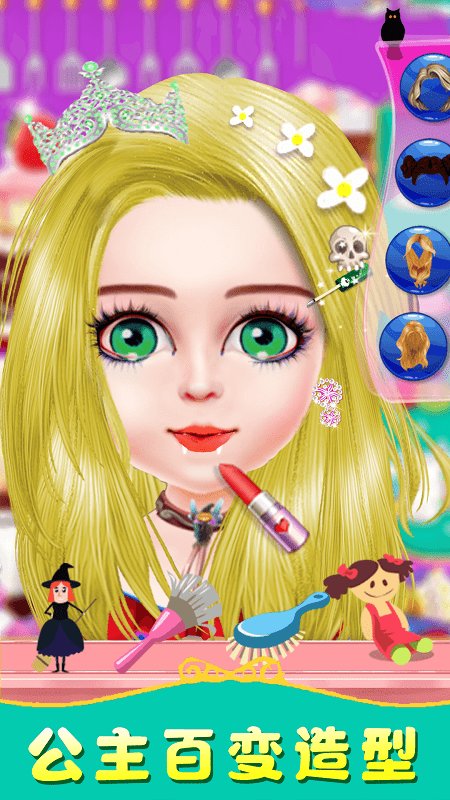 万圣节魔法美妆2