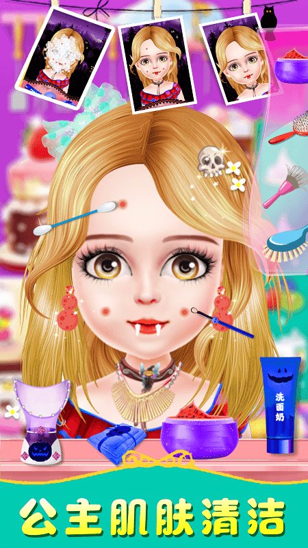 万圣节魔法美妆3