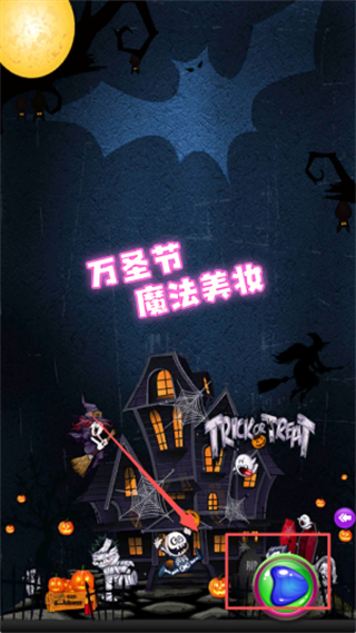 万圣节魔法美妆
