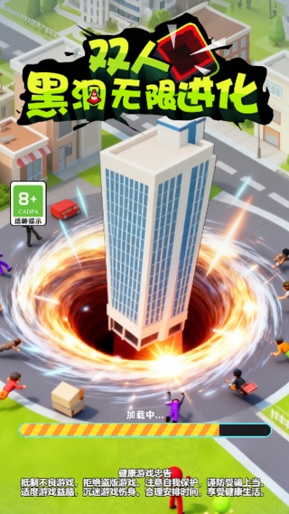 双人黑洞无限进化2