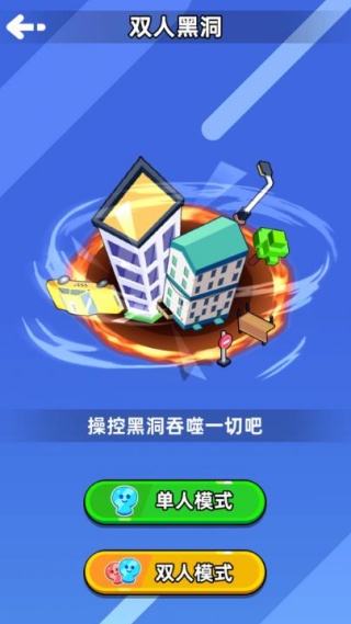 双人黑洞无限进化