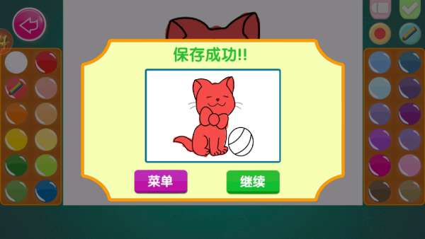 儿童游戏涂色画画