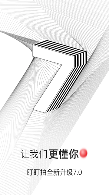 盯盯拍行车记录仪1