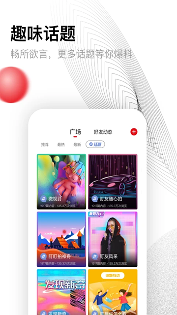 盯盯拍行车记录仪3