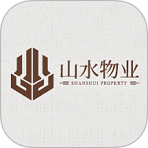 山水物业
