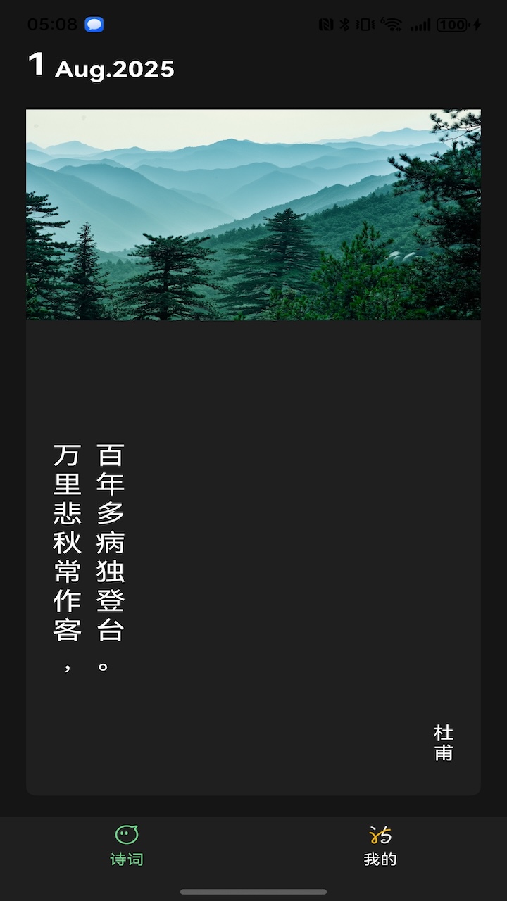 唐宋诗韵4