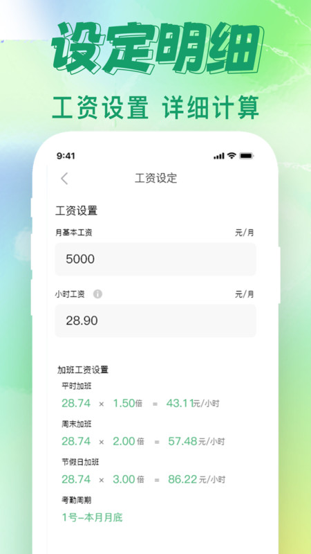 工地智能考勤帮1