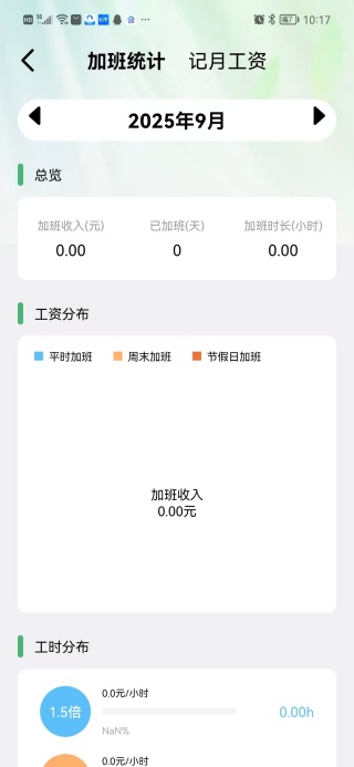 工地智能考勤帮
