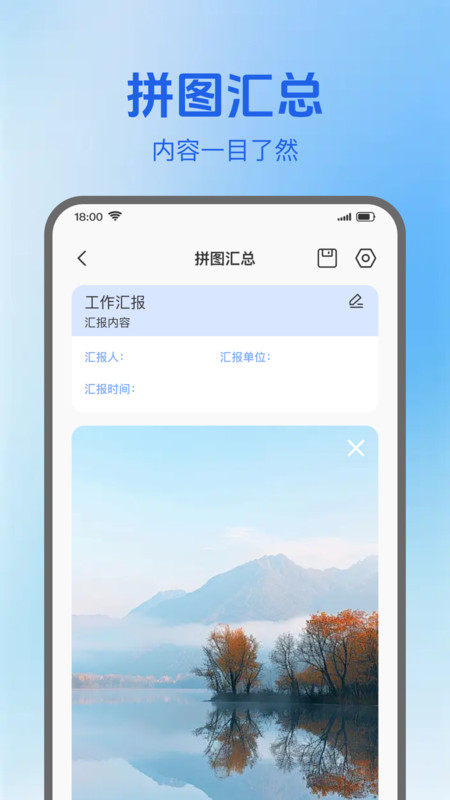 点位打卡水印相机1