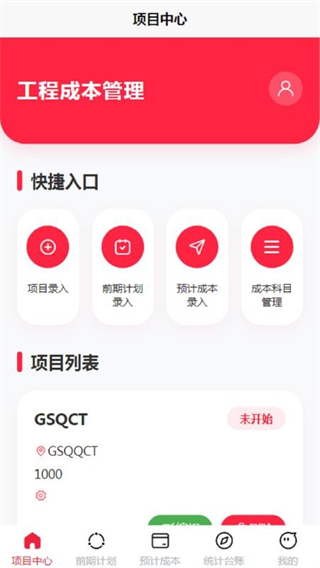 GSQCT1
