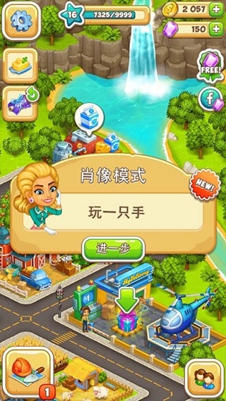 动画城市2农业和城市3