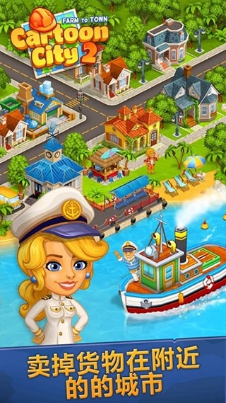 动画城市2农业和城市4