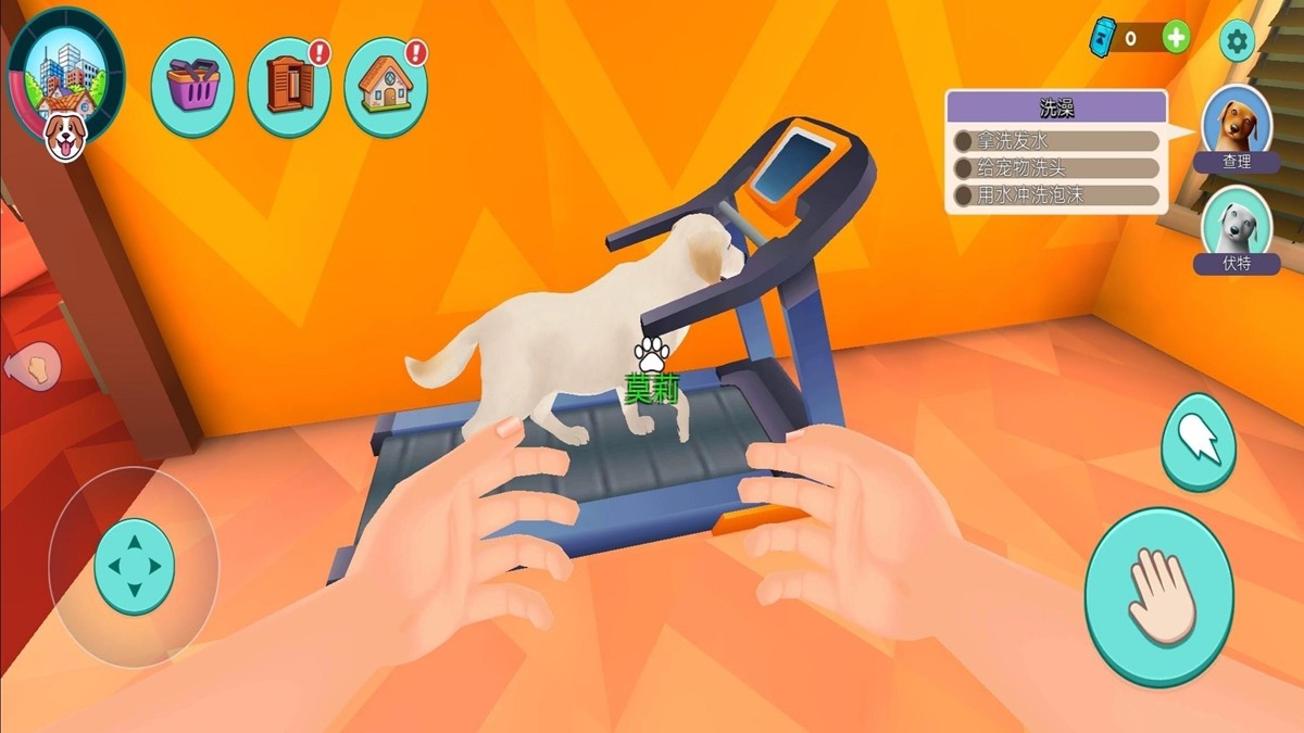 汪汪模拟器3