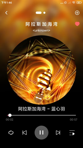 全免费音乐播放器4